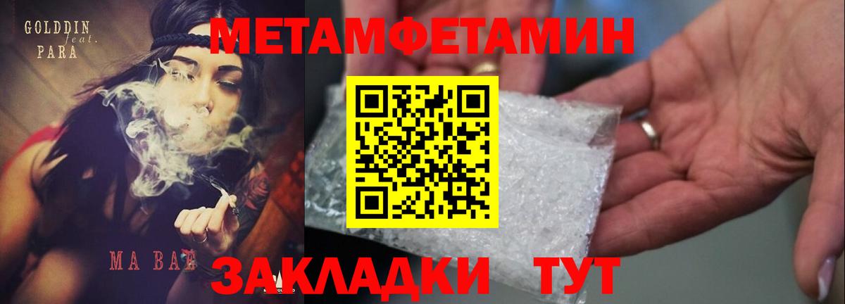 Амфетамин VHQ Иваново