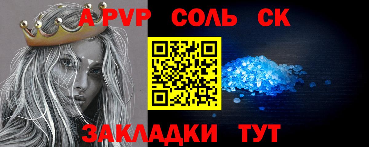 Alpha PVP СК  Вход с VPN  A PVP СК КРИС  Иваново  APVP VHQ 