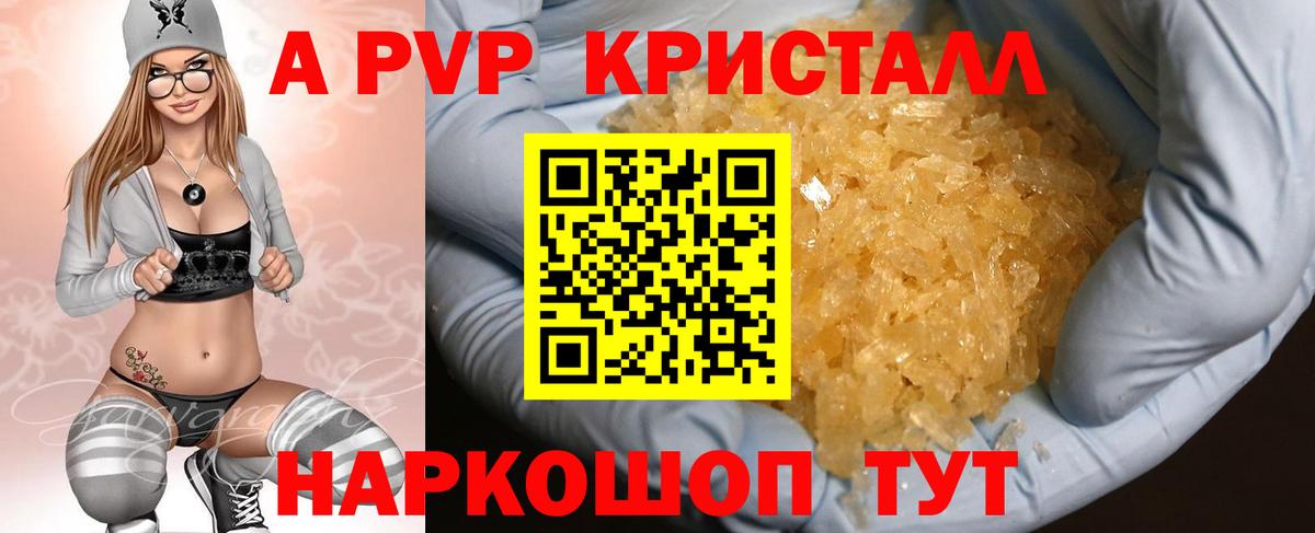 Alpha PVP кристаллы Иваново
