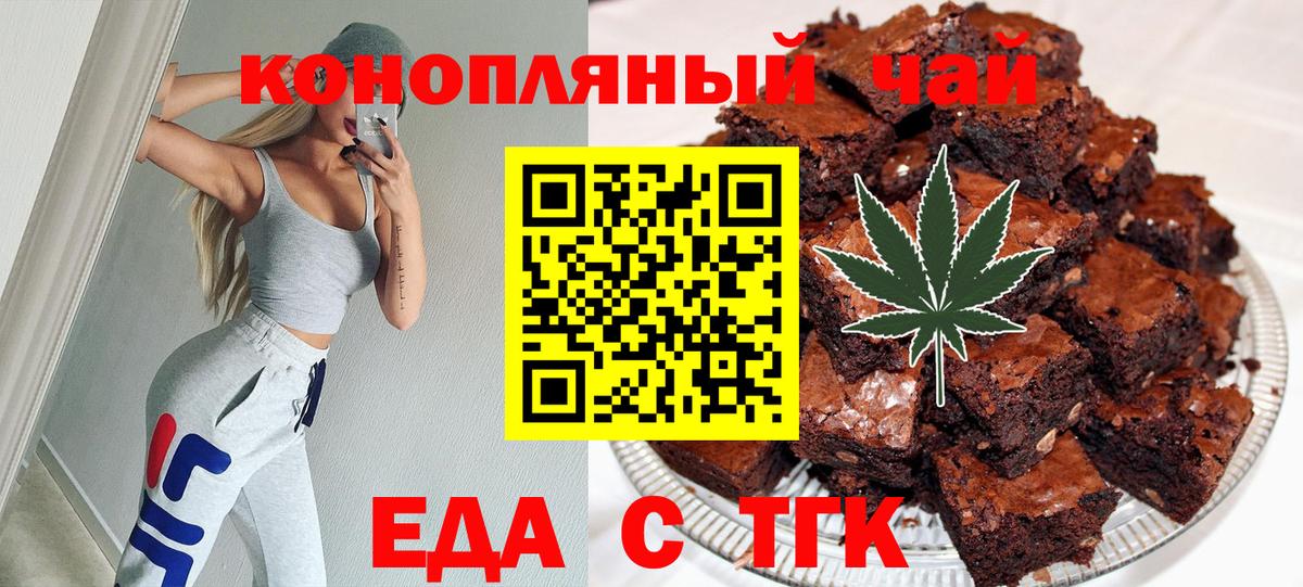 Еда ТГК марихуана Иваново