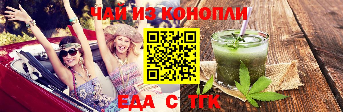 Иваново  Canna-Cookies конопля  Вход с VPN 