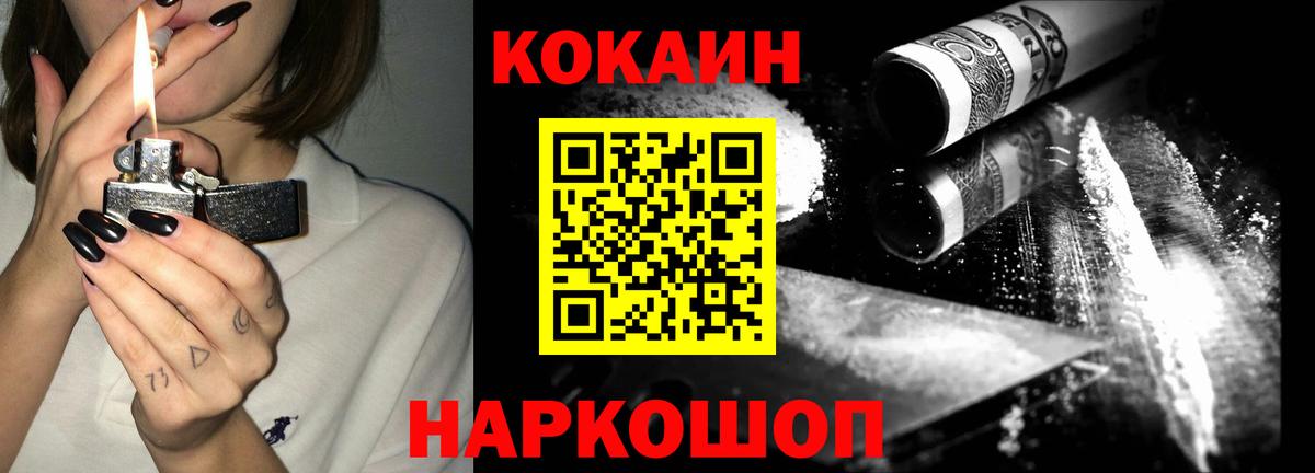 COCAIN  COCAIN 97%  Cocaine Боливия  Вход с VPN  Иваново 