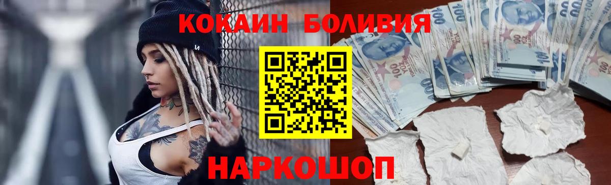 COCAIN Эквадор Иваново