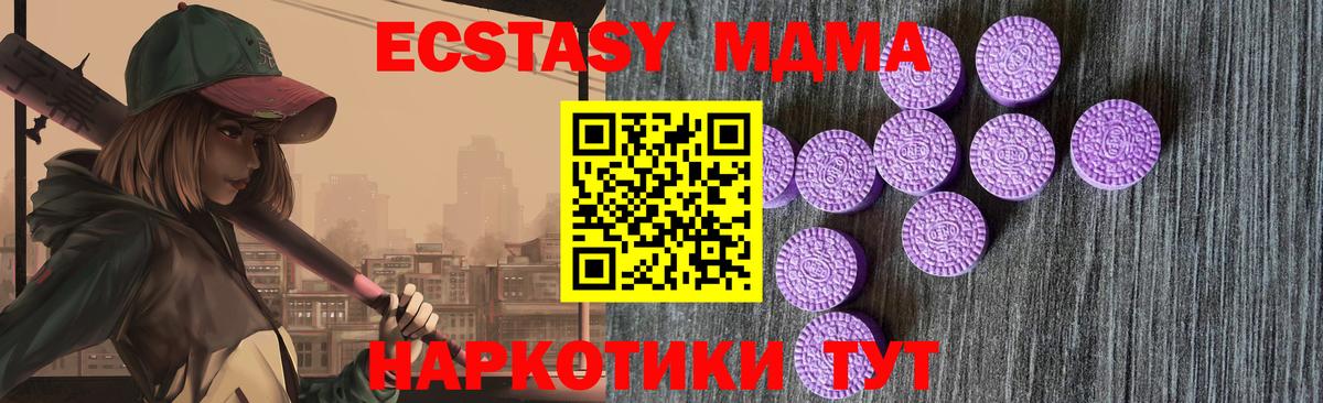 Экстази 250 мг  Вход с VPN  Ecstasy таблы  Иваново 