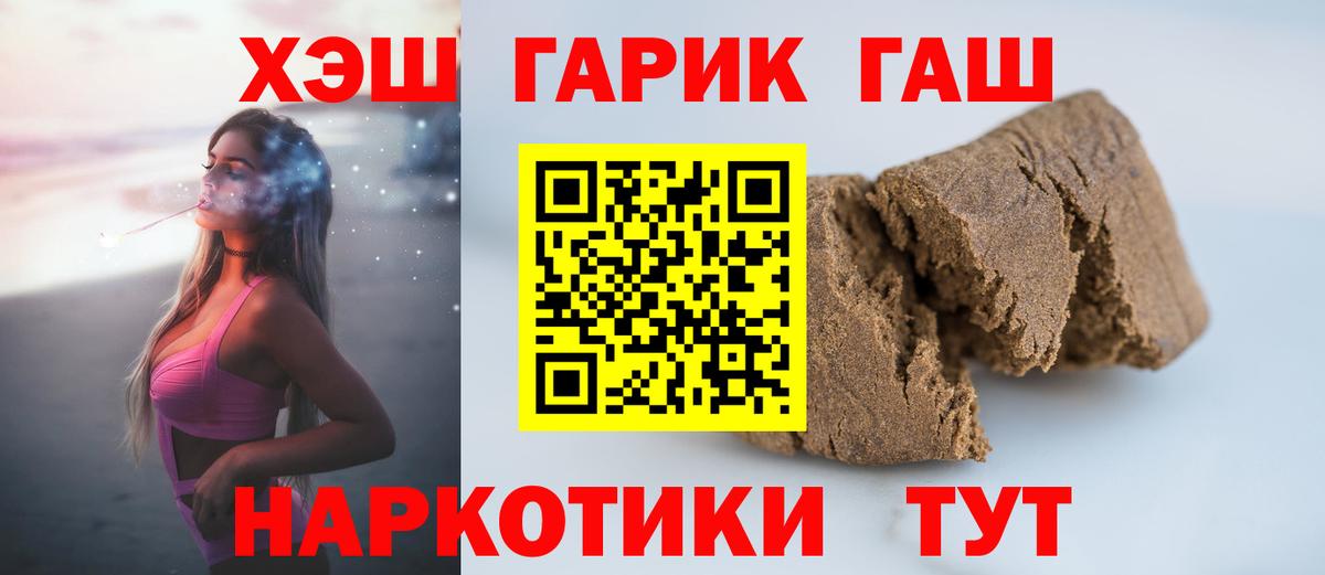 Гашиш hashish Иваново