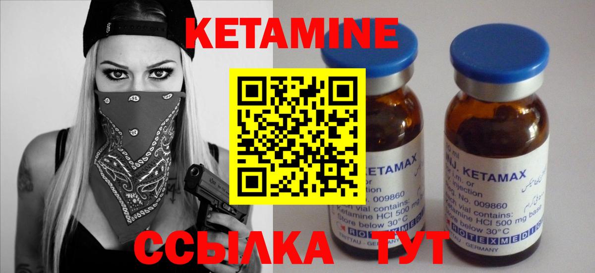 гидра онион  Вход с VPN  Кетамин ketamine  Иваново  Кетамин VHQ 