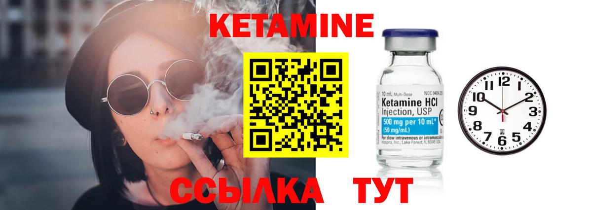 Кетамин VHQ Иваново