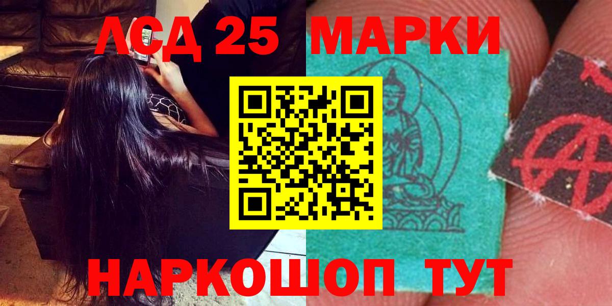 LSD-25 экстази ecstasy  Вход с VPN  Иваново 