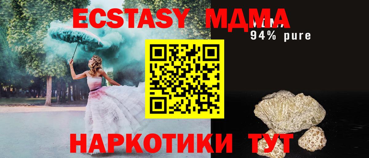 МДМА VHQ  Вход с VPN  MDMA  Иваново  МДМА кристаллы 