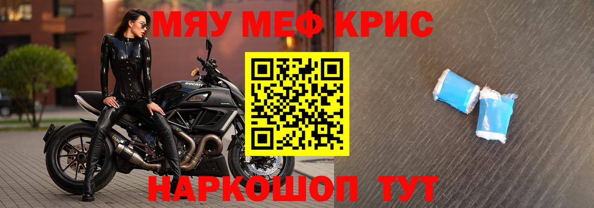 Мефедрон мяу мяу  Вход с VPN  МЕФ  Иваново  МЕФ кристаллы 