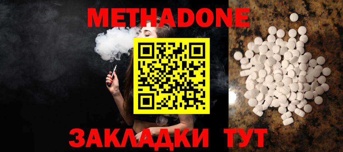 Метадон methadone  Вход с VPN  мега рабочий сайт  Иваново  МЕТАДОН мёд 