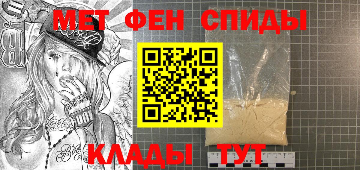 МЕТАМФЕТАМИН Декстрометамфетамин 99.9% Иваново