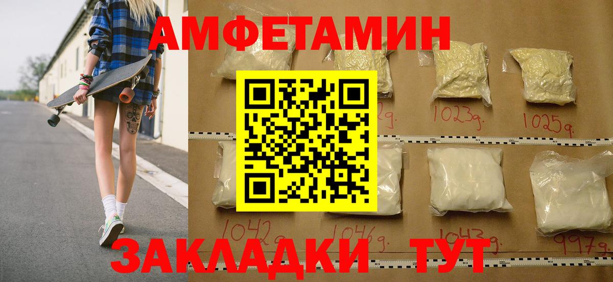 МЕТАМФЕТАМИН винт  МЕТАМФЕТАМИН винт  Вход с VPN  Иваново 