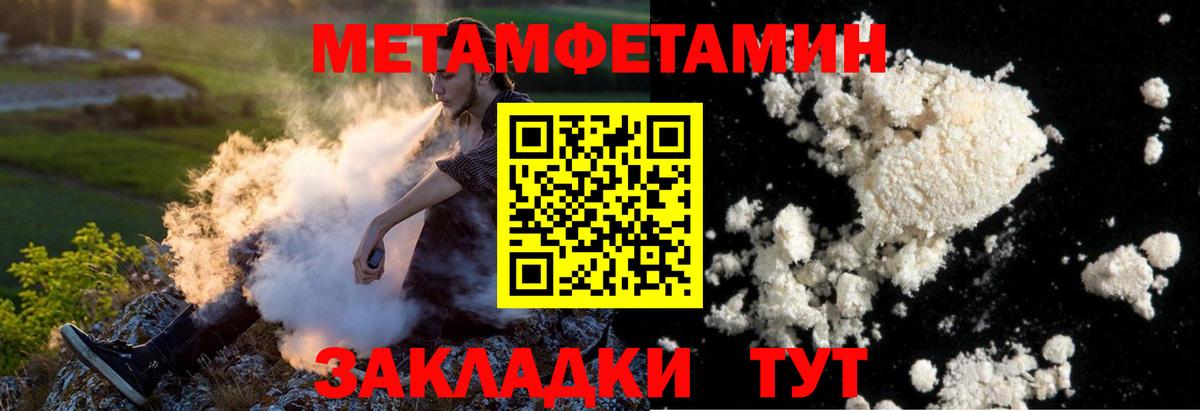 ГАШ  Иваново  Метадон  Вход с VPN  Кокаин  МЕФ   А ПВП СОЛЬ кристаллы 